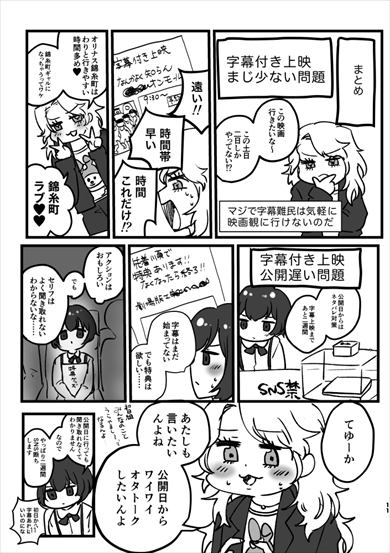 同人誌『じまくvol.0』