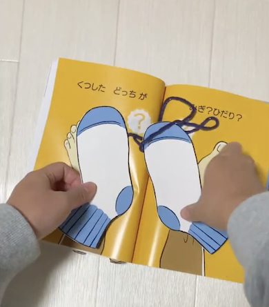 絵本『どっち が まえ？』