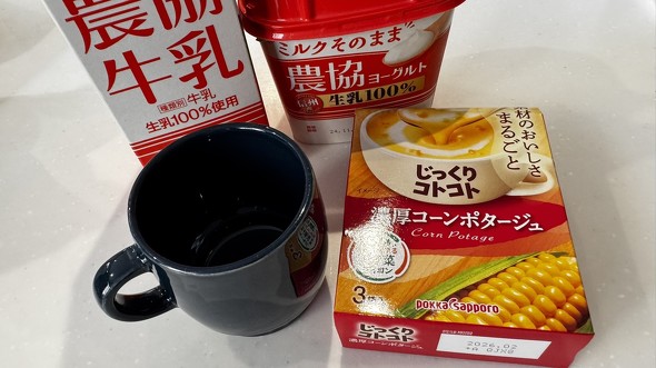 農協牛乳・農協ヨーグルト・コーンポタージュの粉・マグカップ