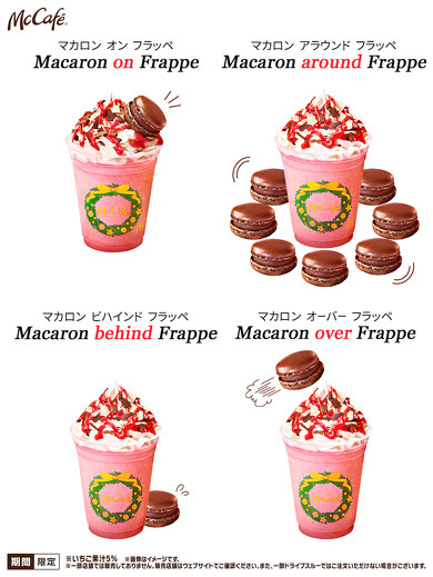 日本マクドナルド