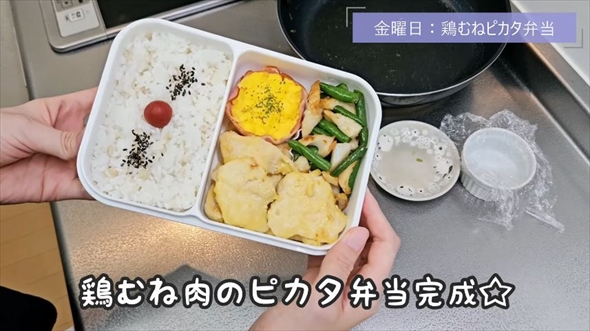 1週間1200円で作る夫の弁当