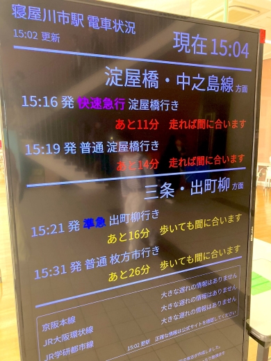 学生が制作したデジタル時刻表