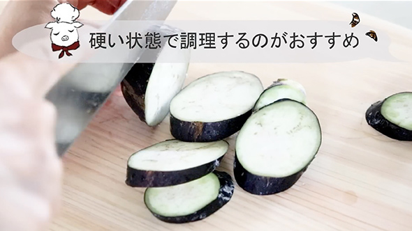 ナスの冷凍保存テクニック