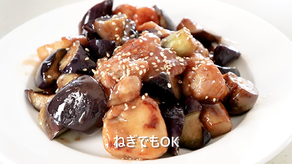 冷凍ナスを使ったレシピ