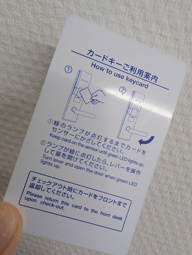 東横イン フランクフルト中央駅前