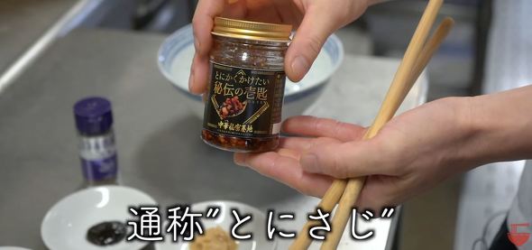 オリジナル調味料