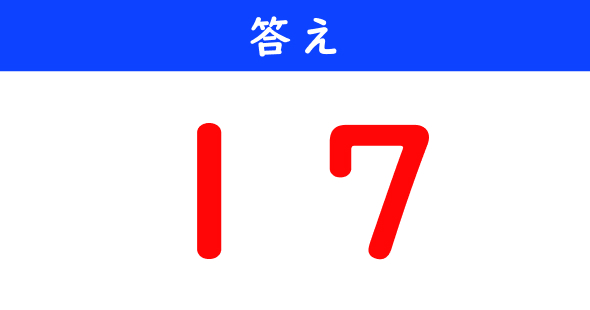 ねとらぼ　今日の計算