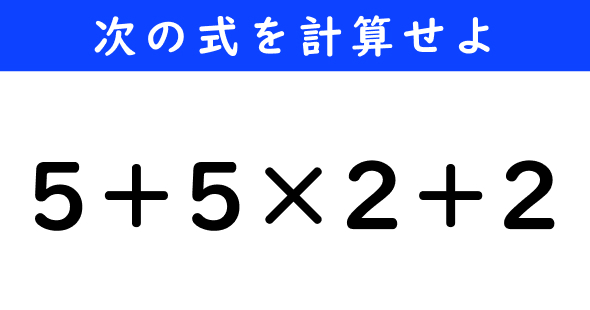 ねとらぼ　今日の計算