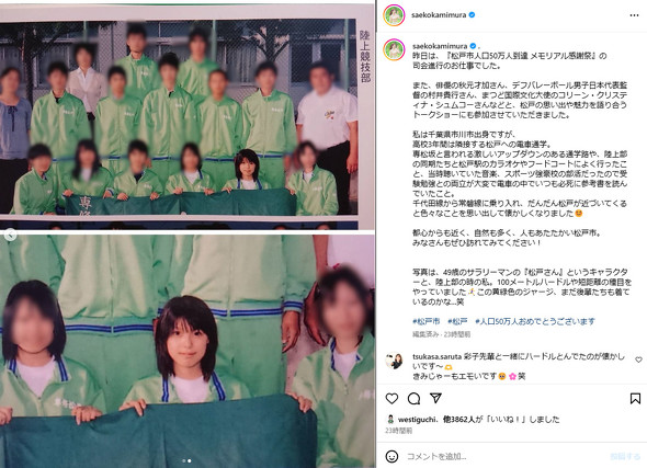 上村彩子公式Instagram