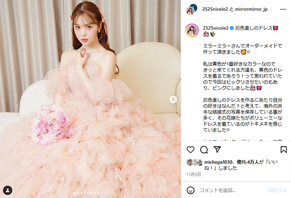 イメチェンした藤田にこる