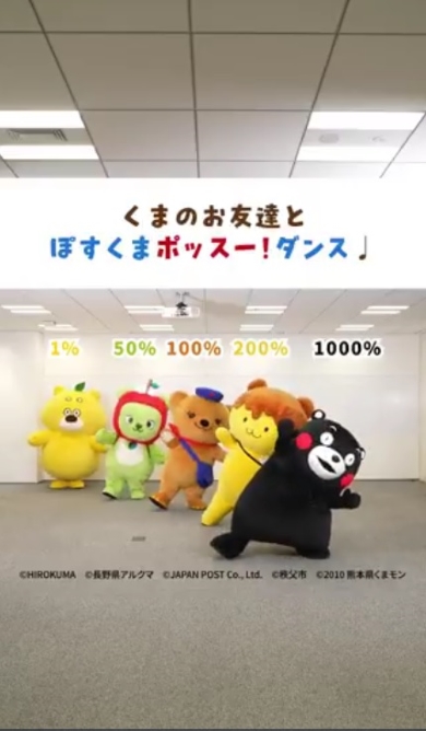 くまのキャラクター勢ぞろい