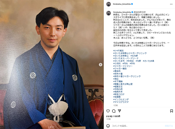 成人式での木下博勝