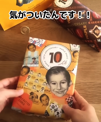 お菓子の包装紙でおすそ分けバッグを作成