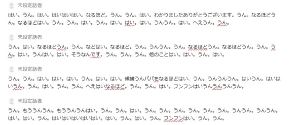 イヤホンつけてるの忘れてオンライン会議録音したら録音が狂気に