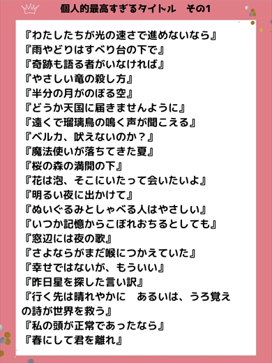 最高の書籍タイトル