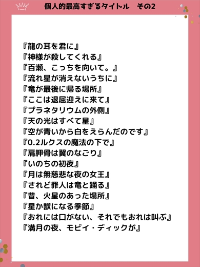 最高の書籍タイトル