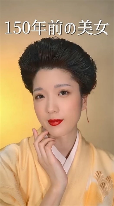 明治のメイクを再現