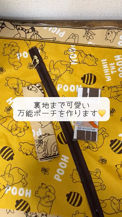 100均のバンダナで作る万能ポーチ