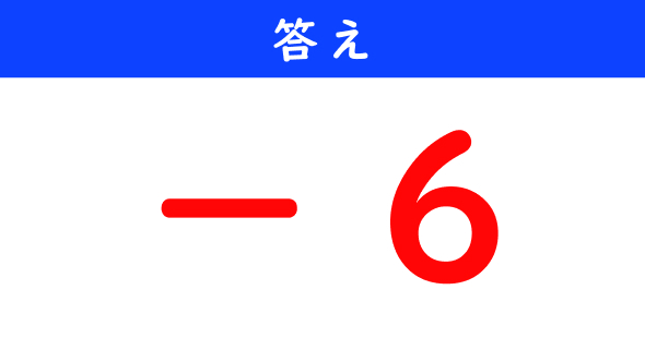 ねとらぼ　今日の計算