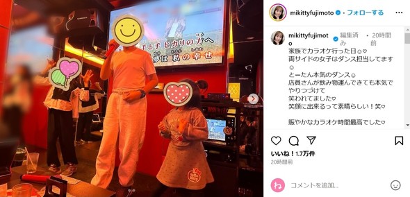 藤本美貴子ども