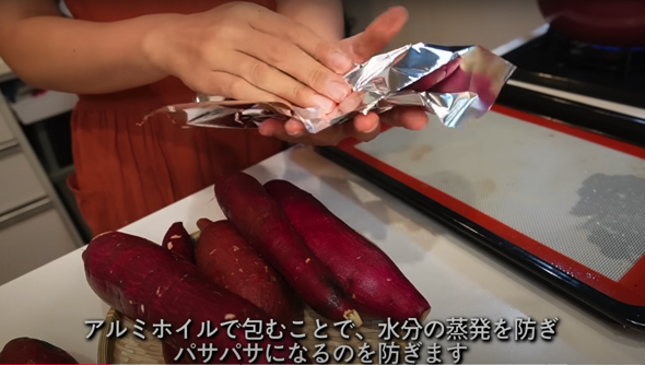芋の水気を拭き取らないままアルミホイルで包みます