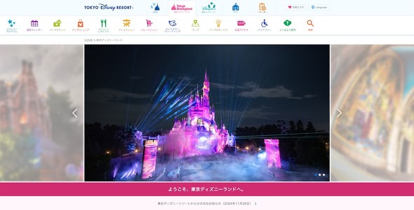 ディズニー