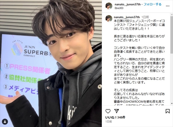 第37回ジュノンスーパーボーイコンテストでフォトジェニック賞を受賞した谷原章介の長男・谷原七音