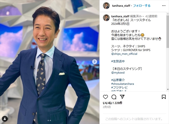 谷原章介