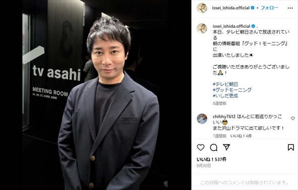 谷原七音の実父・いしだ壱成