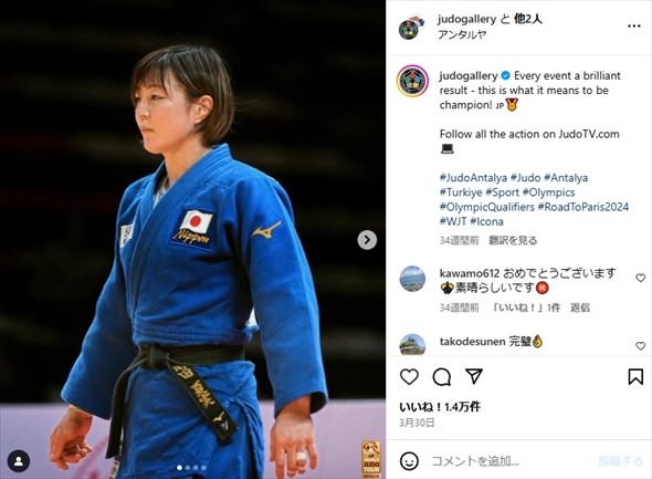 モデルデビューしたパリ五輪の柔道女子金メダリストである角田夏実