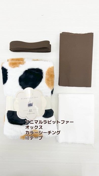 三毛猫柄のファー生地