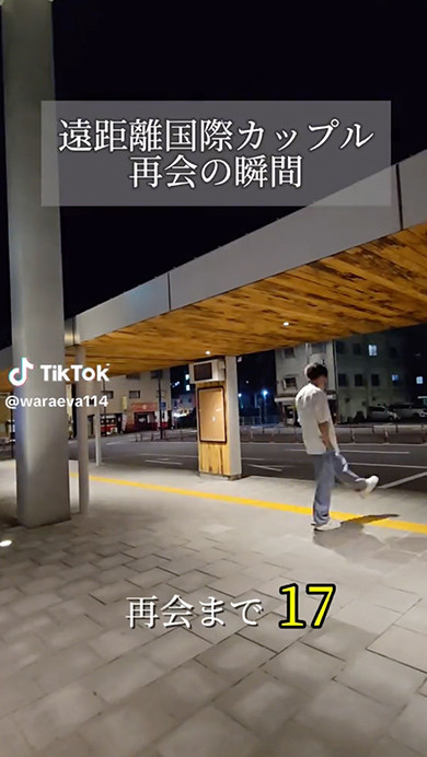 久々に再会した遠距離国際カップル