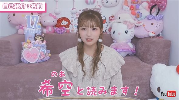 インフルエンサーとしてデビューした辻希美の17歳長女・希空