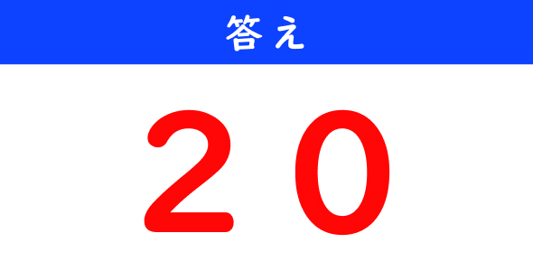 ねとらぼ　今日の計算