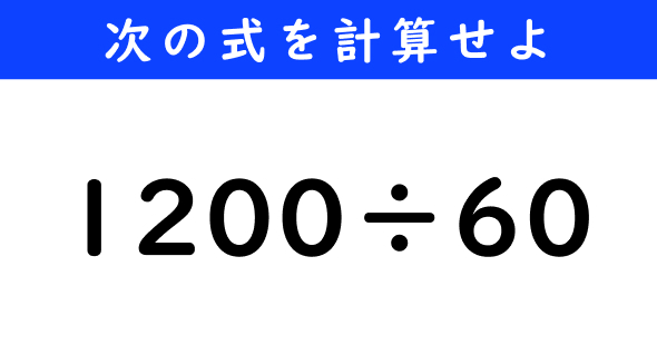 ねとらぼ　今日の計算