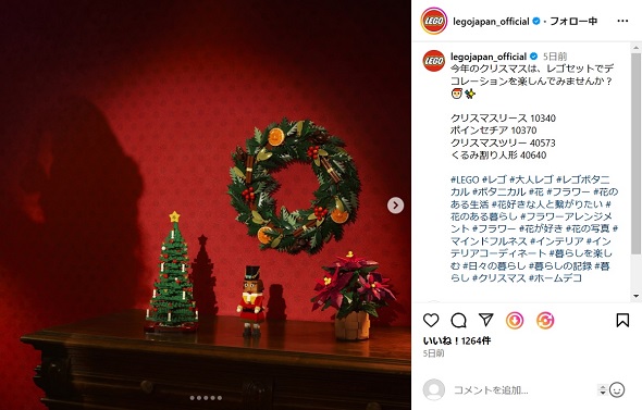 LEGOのクリスマスリース