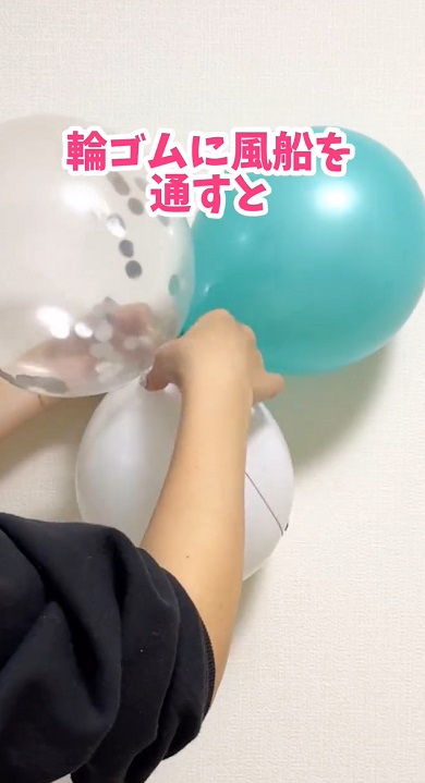 お風船の飾り方03