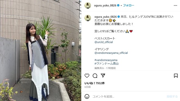 小倉優子の食事