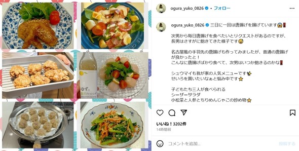 小倉優子の食事
