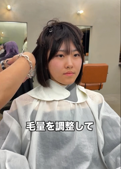 毛量を丁寧に調整