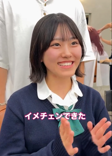 おしゃれな外ハネボブの完成