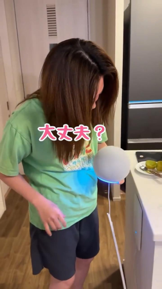 アレクサに問いかけるかほさん