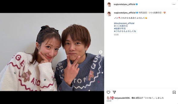 辻希美 杉浦太陽