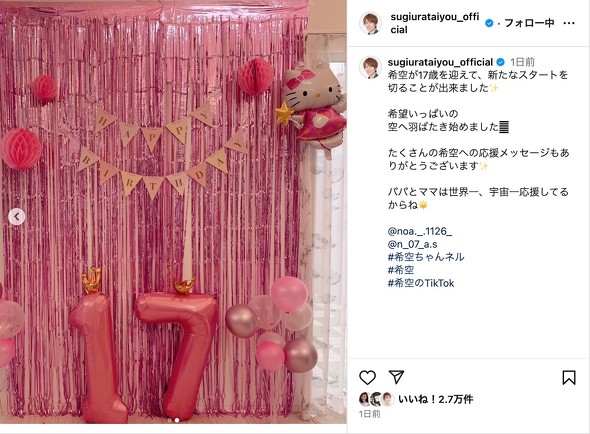 辻希美 杉浦太陽