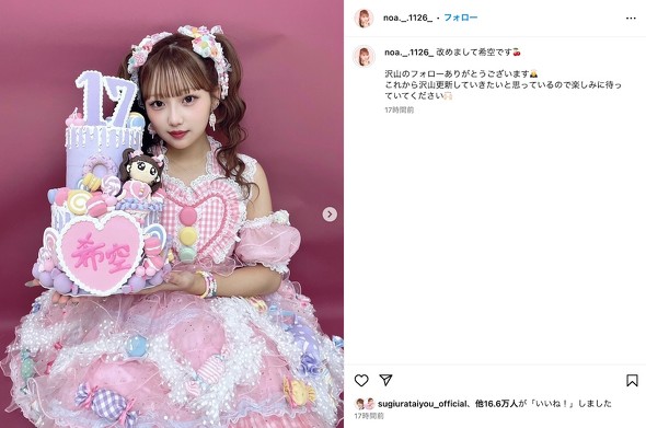 辻希美 杉浦太陽