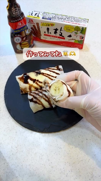 森永公式　春巻きの皮で作るクレープレシピ