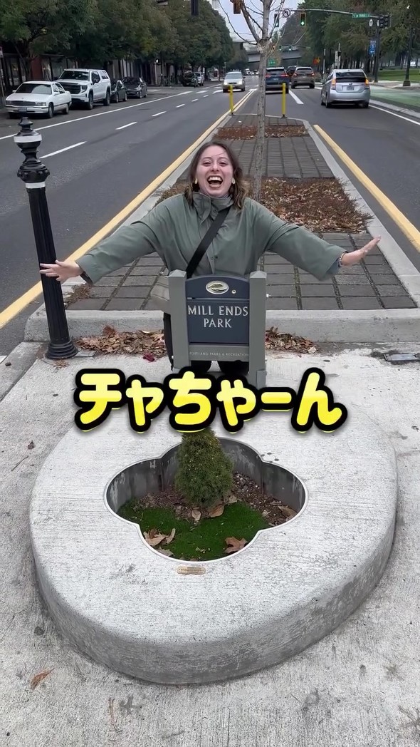 世界一小さな公園を見に行った国際夫婦