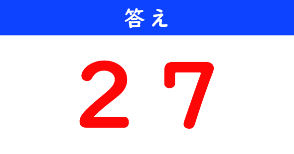 ねとらぼ　今日の計算