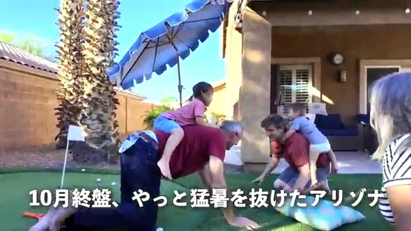 アメリカで再会