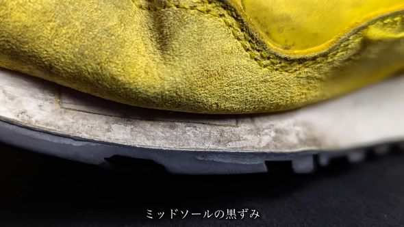 メルカリで購入した中古スニーカーの汚れ具合